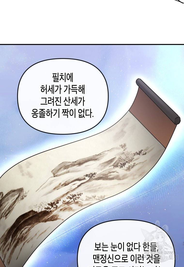 방송 천재 도사 전우치 3화 56