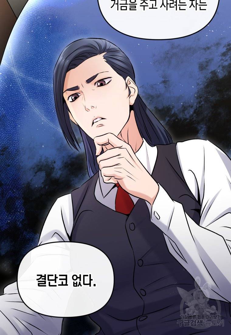 방송 천재 도사 전우치 3화 57