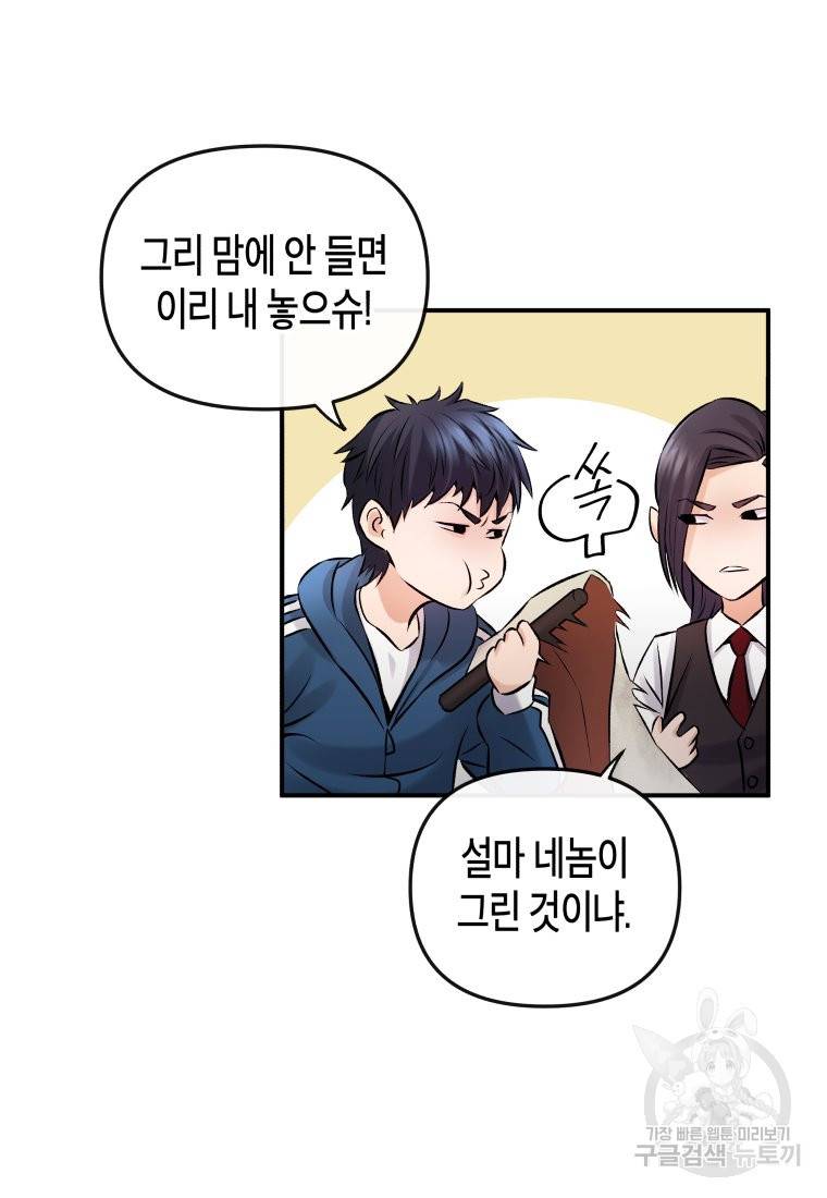 방송 천재 도사 전우치 3화 59