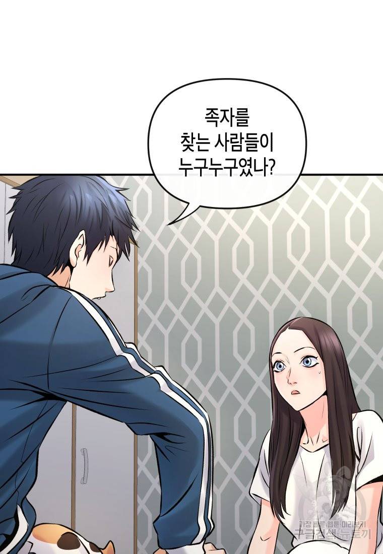 방송 천재 도사 전우치 3화 62