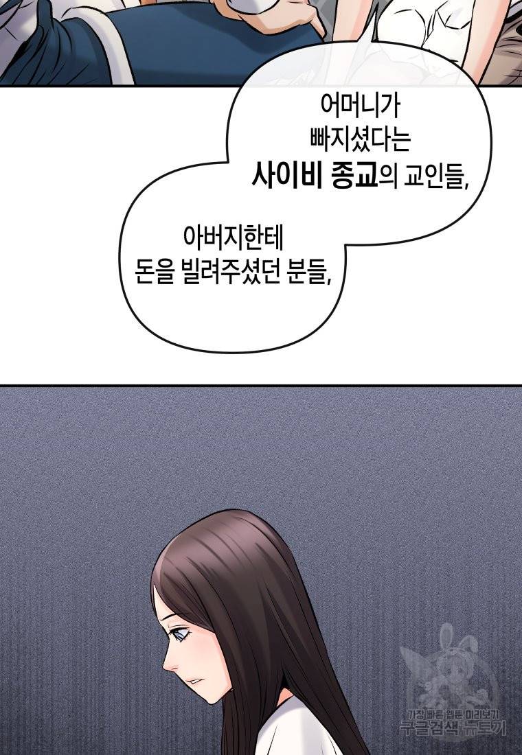 방송 천재 도사 전우치 3화 63