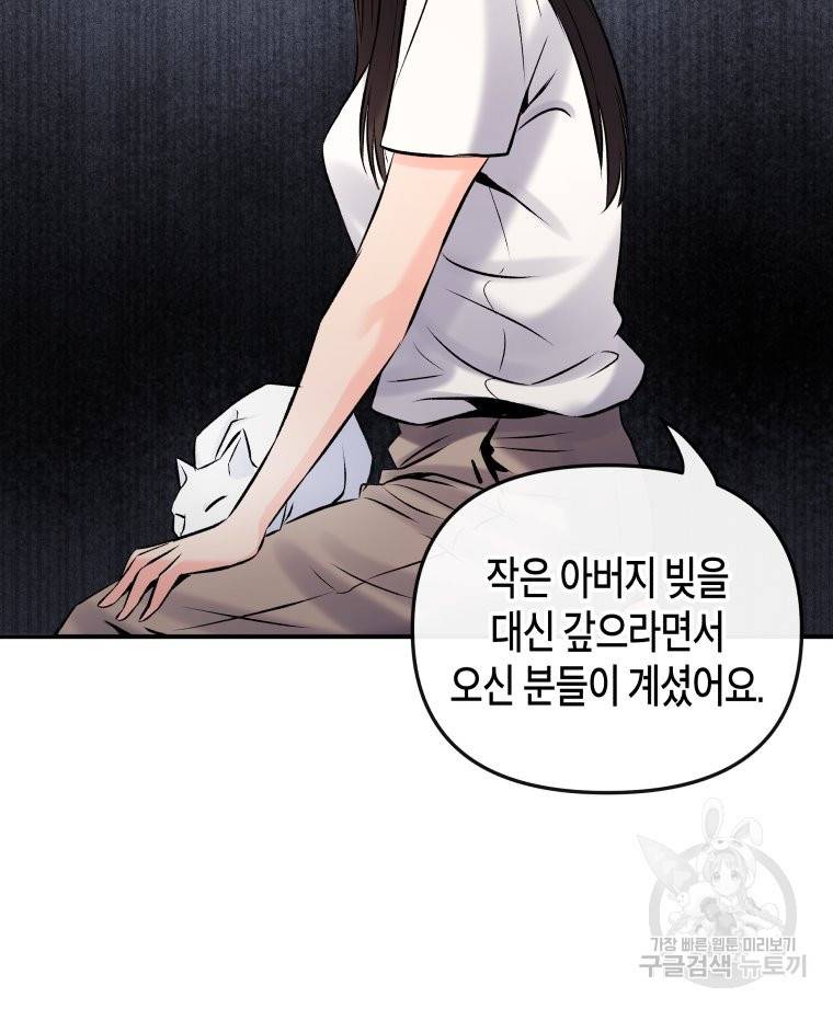 방송 천재 도사 전우치 3화 64