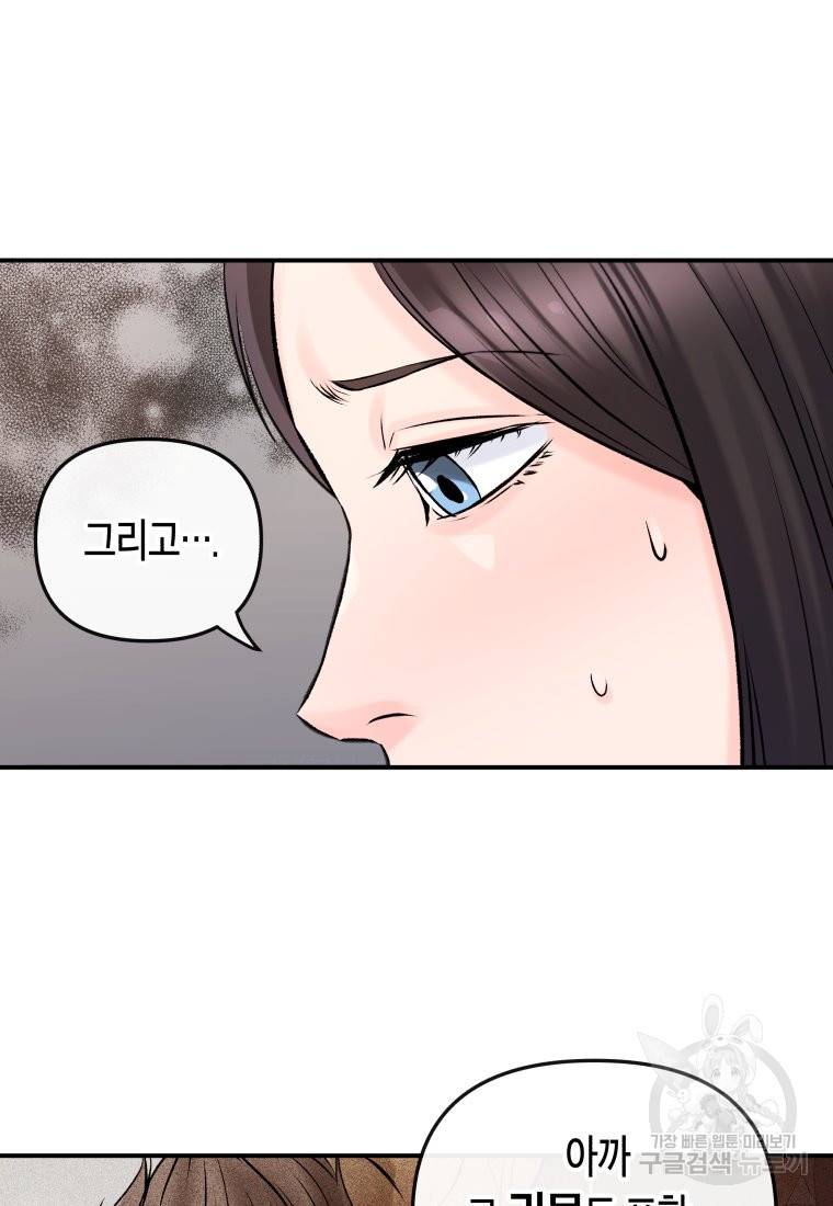 방송 천재 도사 전우치 3화 65