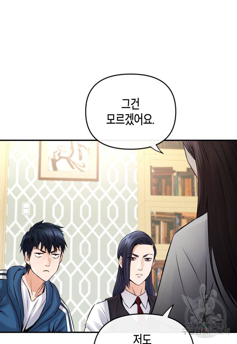 방송 천재 도사 전우치 3화 67