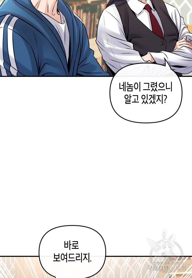 방송 천재 도사 전우치 3화 69