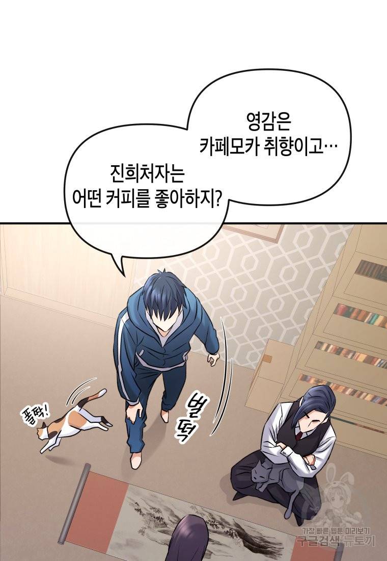 방송 천재 도사 전우치 3화 71