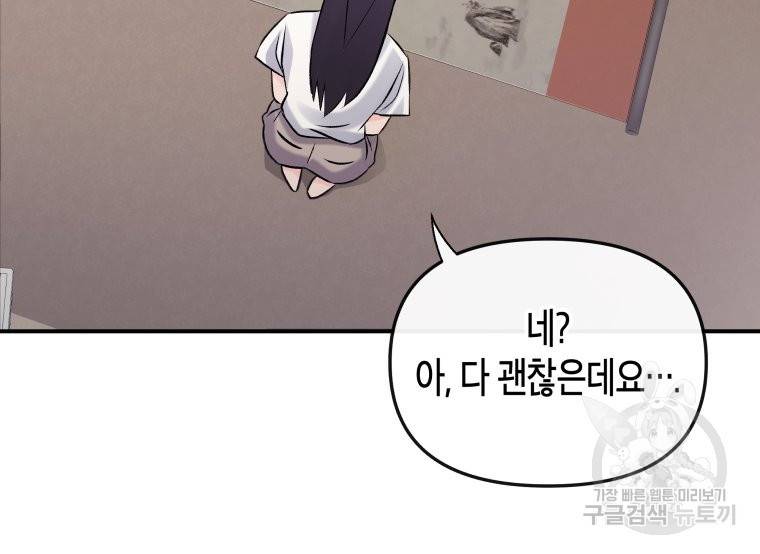 방송 천재 도사 전우치 3화 72