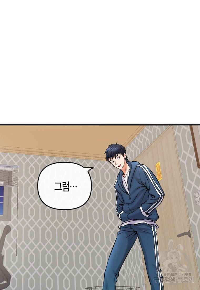 방송 천재 도사 전우치 3화 73