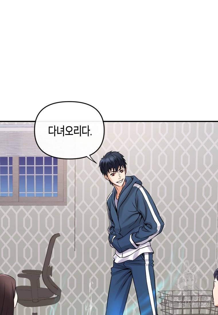 방송 천재 도사 전우치 3화 76