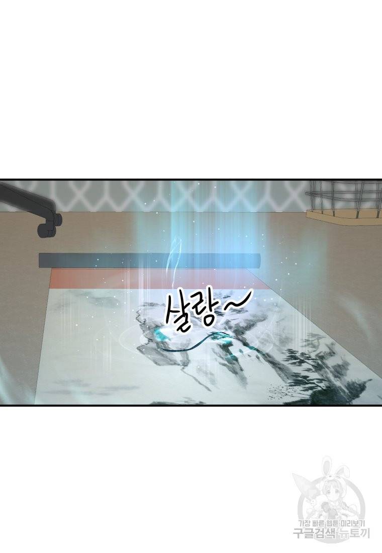 방송 천재 도사 전우치 3화 82