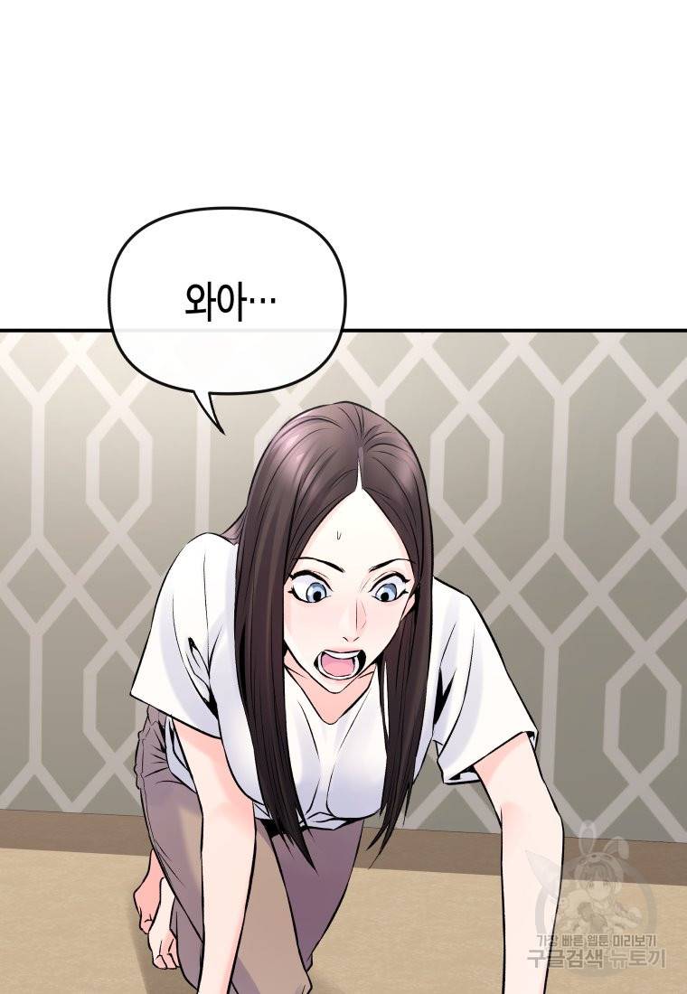 방송 천재 도사 전우치 3화 83