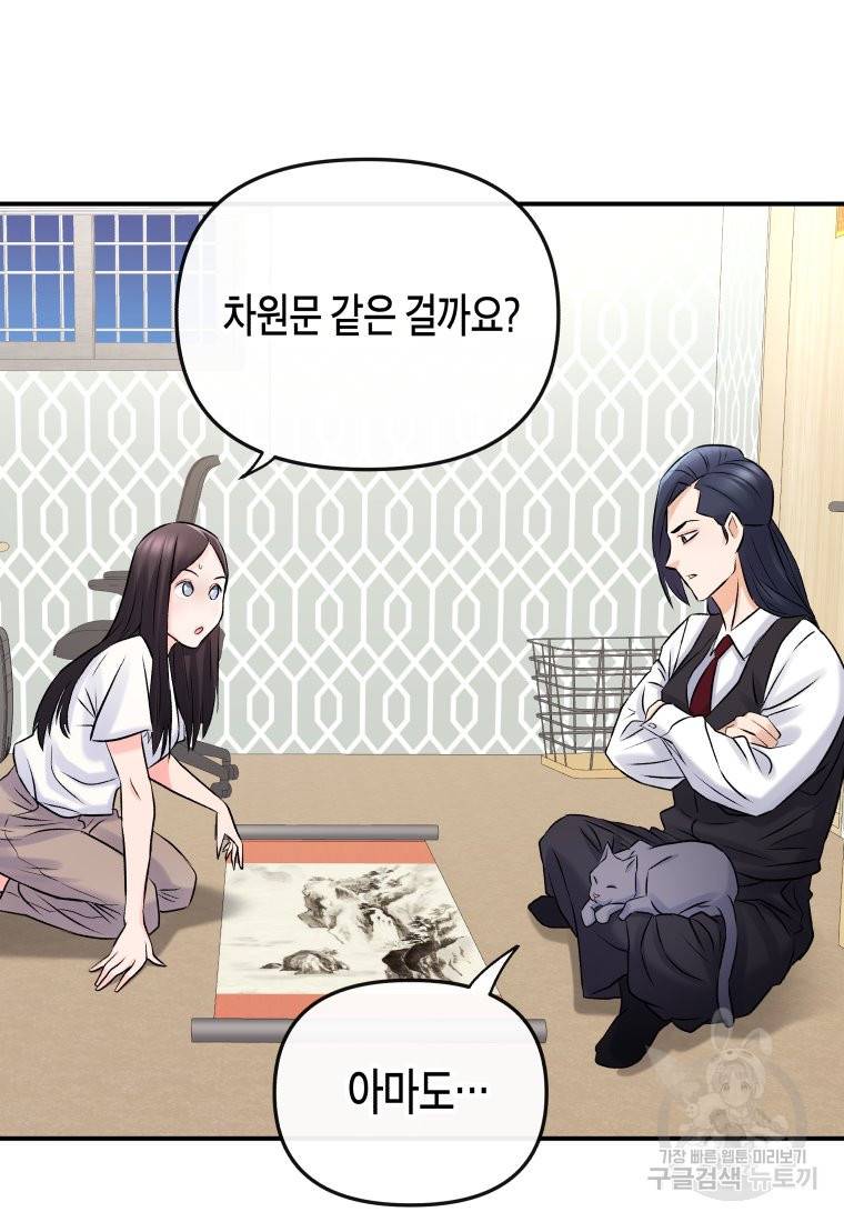 방송 천재 도사 전우치 3화 85