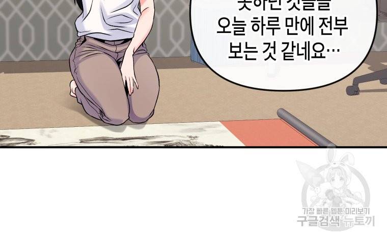 방송 천재 도사 전우치 3화 88