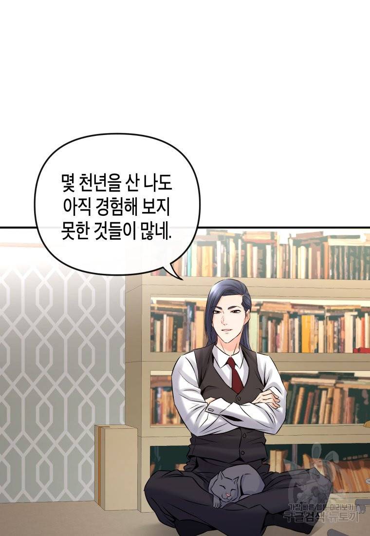 방송 천재 도사 전우치 3화 89