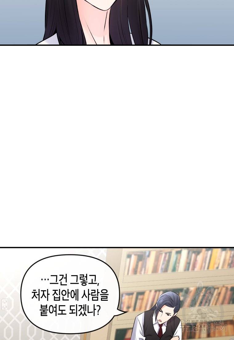 방송 천재 도사 전우치 3화 91