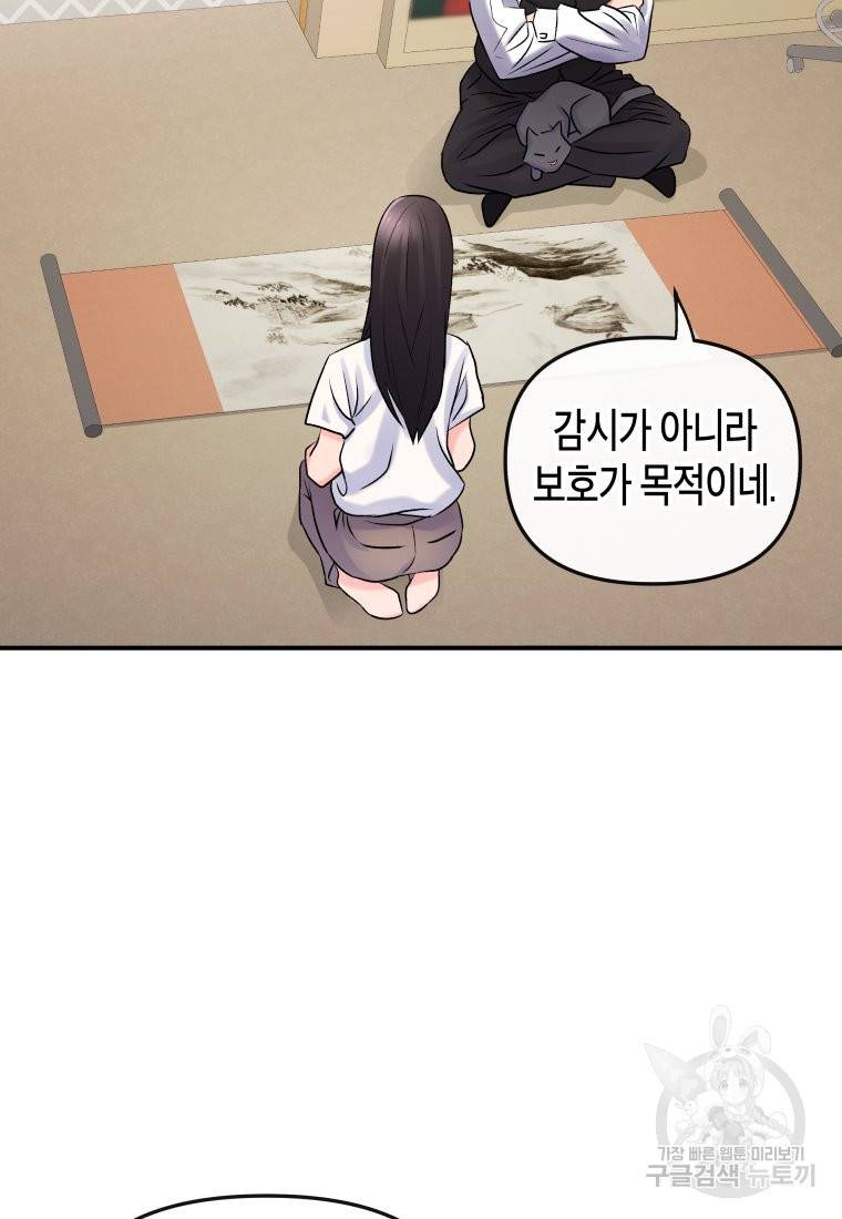 방송 천재 도사 전우치 3화 92
