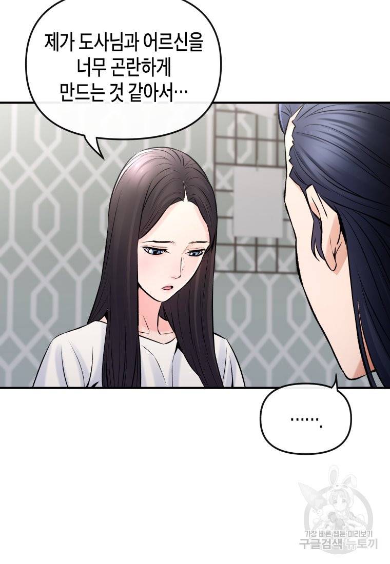방송 천재 도사 전우치 3화 93