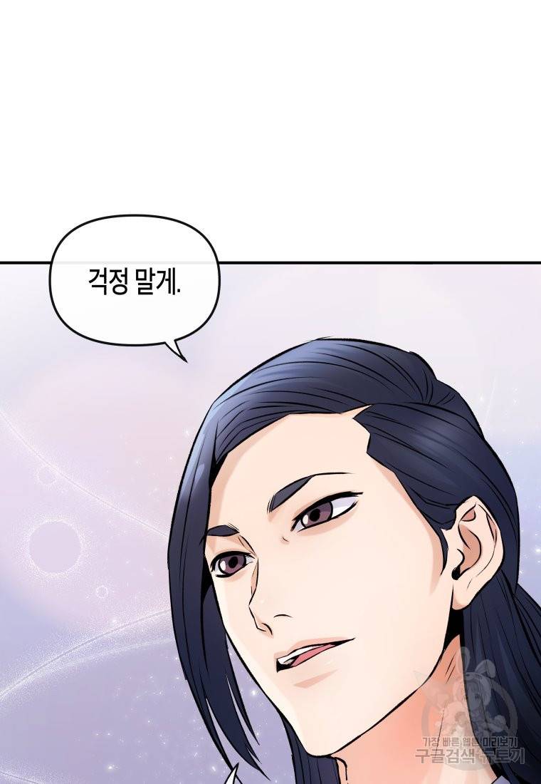 방송 천재 도사 전우치 3화 94