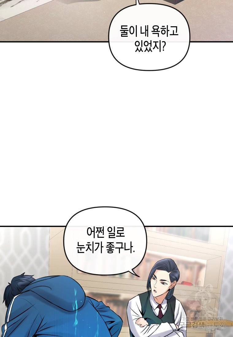 방송 천재 도사 전우치 3화 97