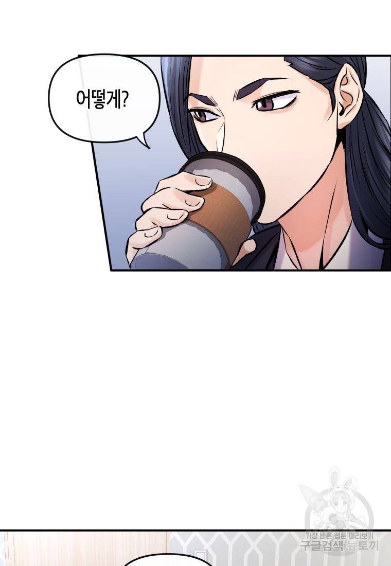 방송 천재 도사 전우치 3화 100