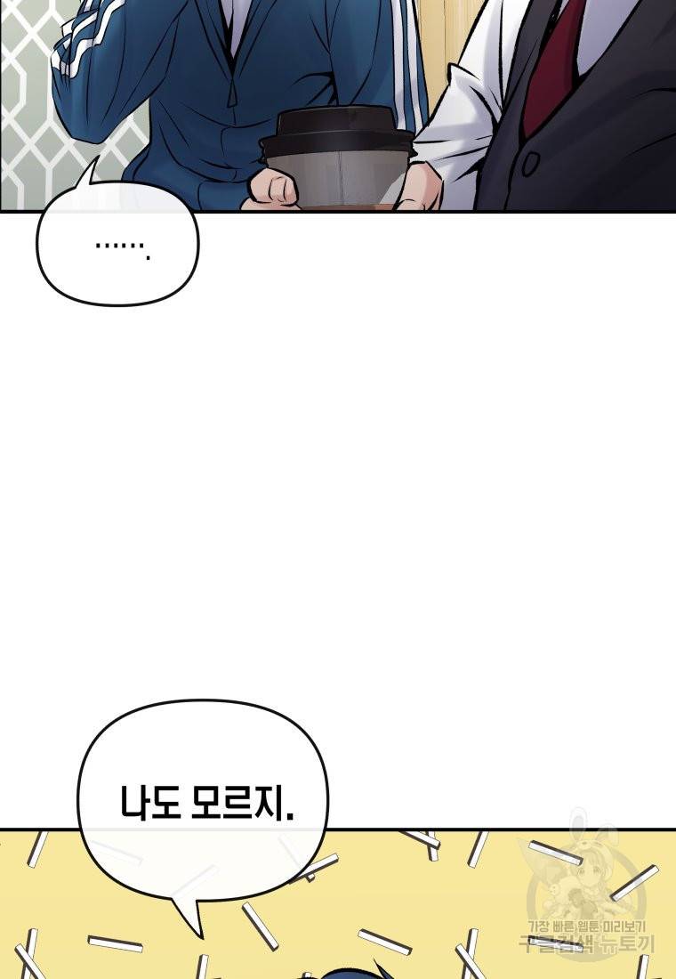 방송 천재 도사 전우치 3화 105