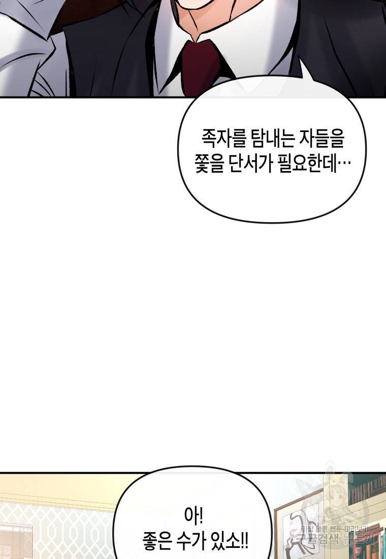 방송 천재 도사 전우치 3화 108