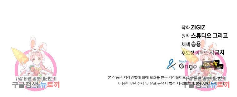 방송 천재 도사 전우치 3화 112