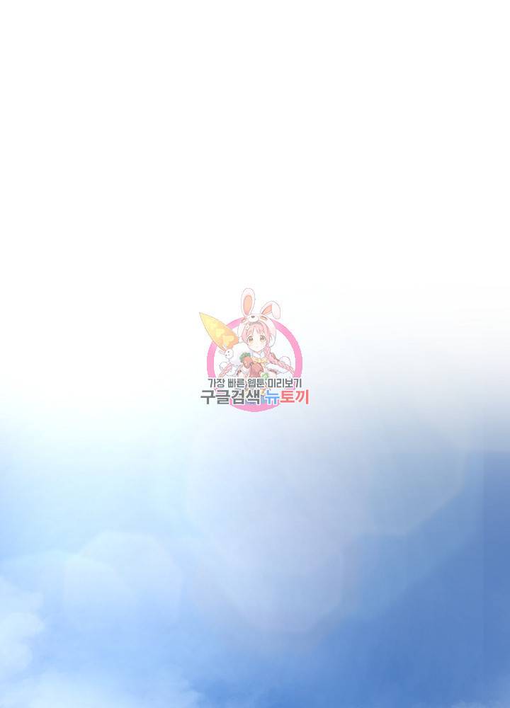 아기 신수로 환생했습니다 프롤로그 1