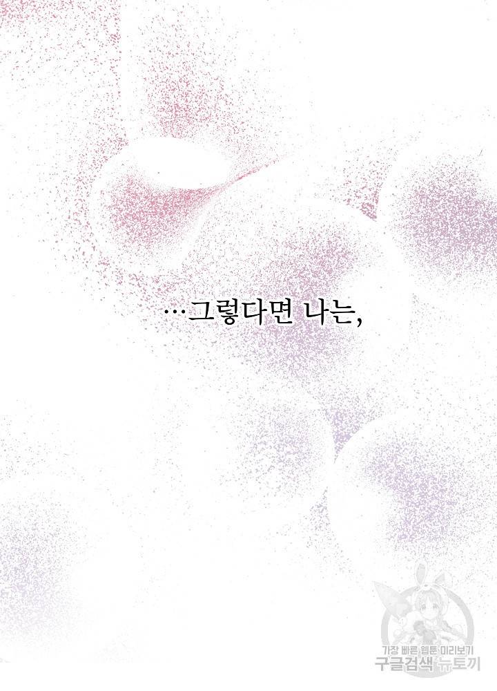 아기 신수로 환생했습니다 프롤로그 10