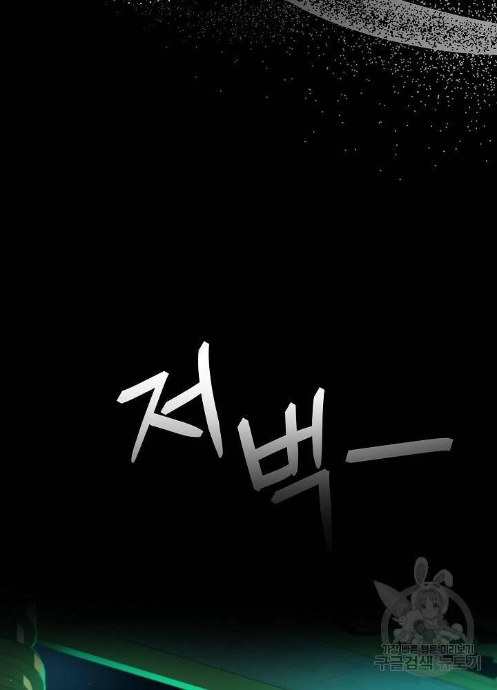 아기 신수로 환생했습니다 프롤로그 15