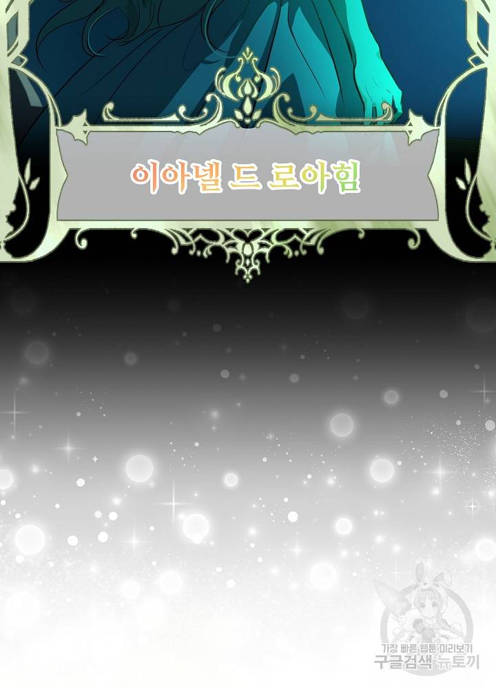 아기 신수로 환생했습니다 프롤로그 17