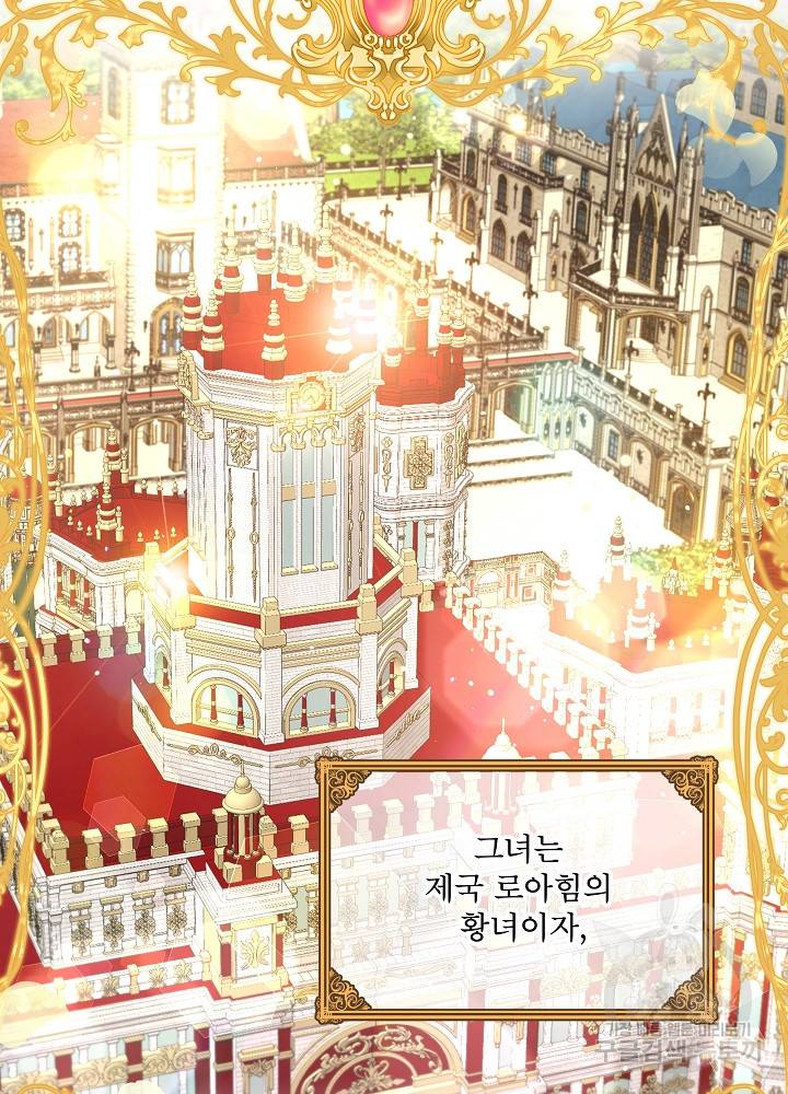 아기 신수로 환생했습니다 프롤로그 19