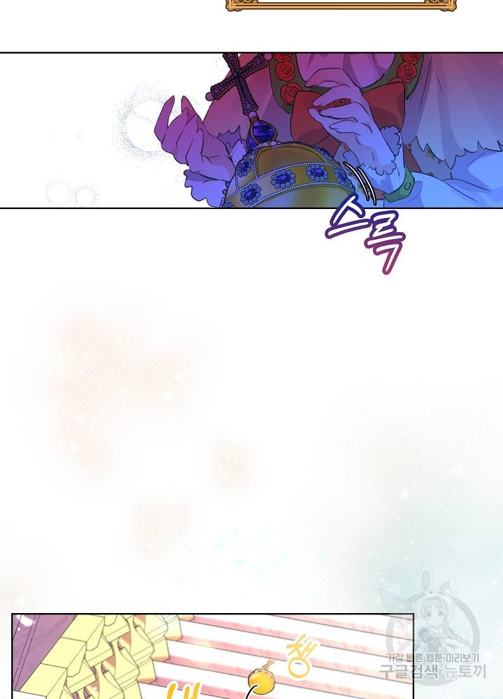 아기 신수로 환생했습니다 프롤로그 26