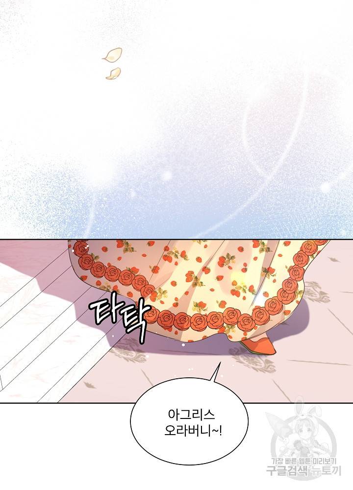 아기 신수로 환생했습니다 프롤로그 34