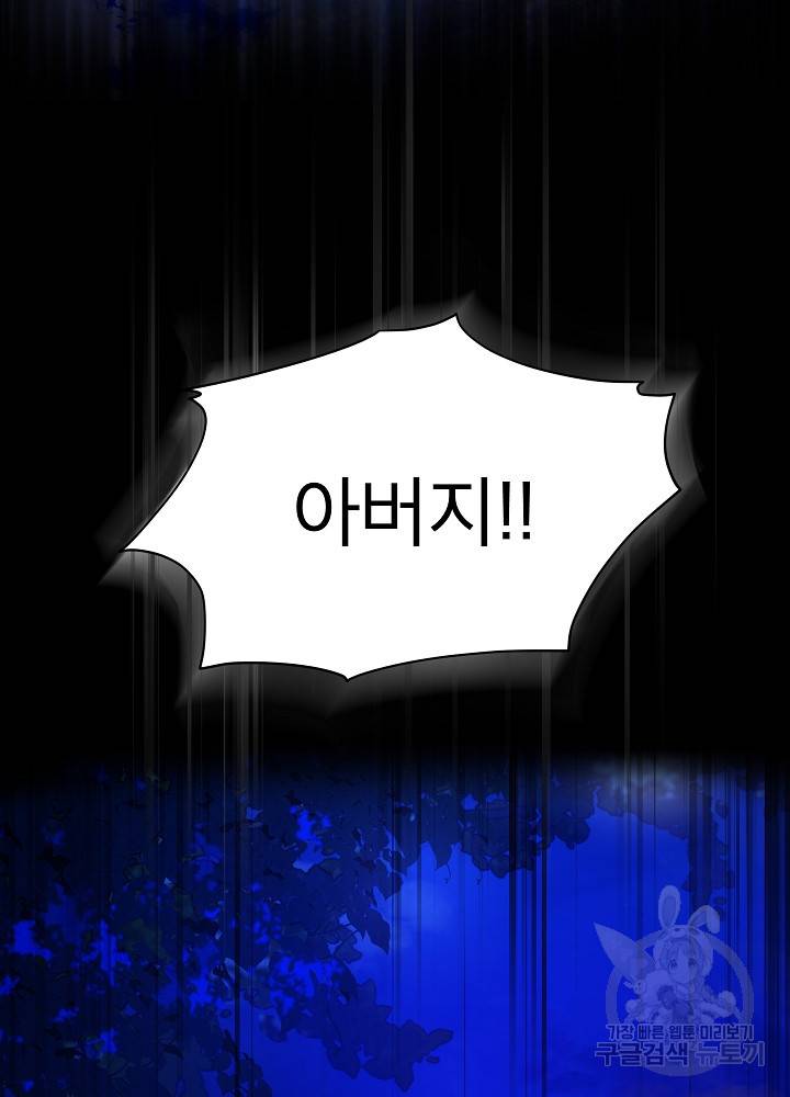 아기 신수로 환생했습니다 프롤로그 39