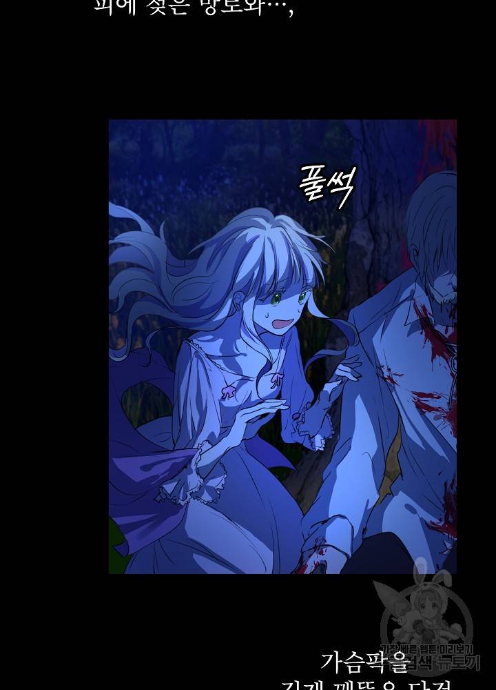 아기 신수로 환생했습니다 프롤로그 42