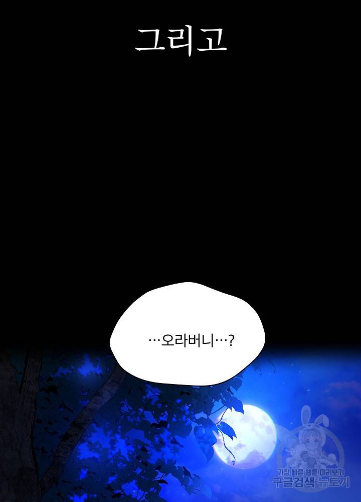 아기 신수로 환생했습니다 프롤로그 44