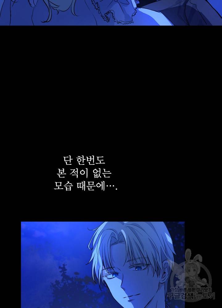아기 신수로 환생했습니다 프롤로그 46