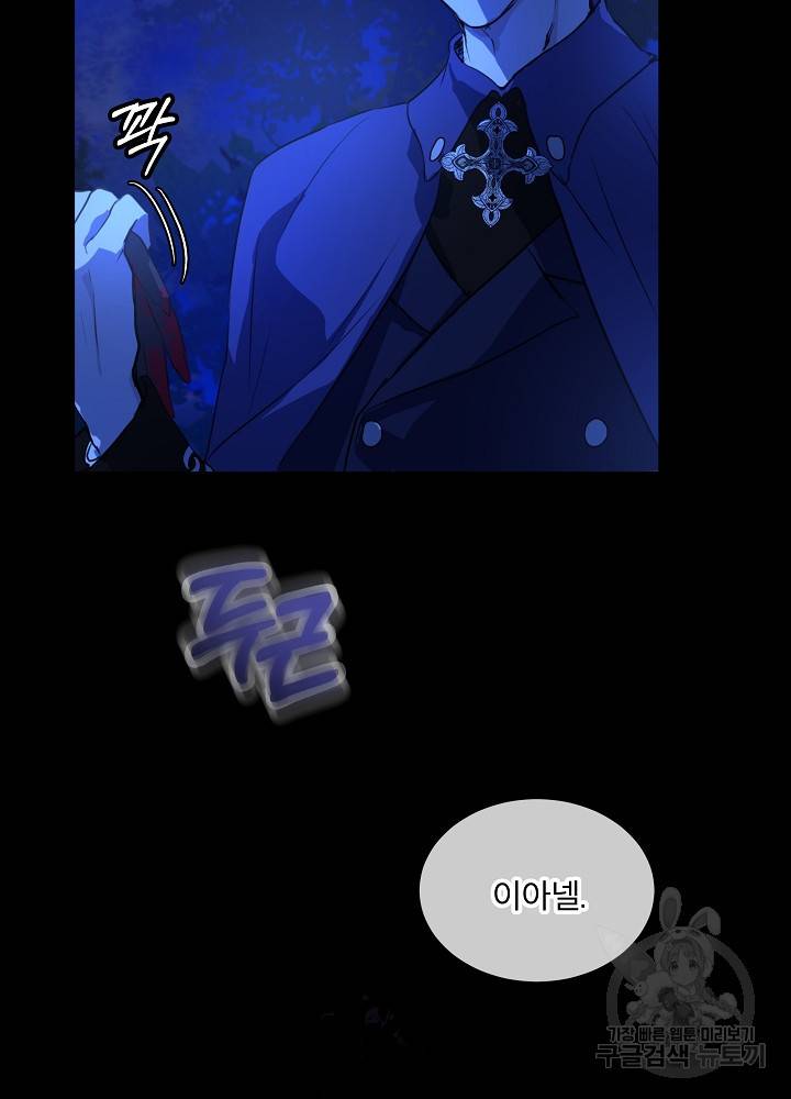 아기 신수로 환생했습니다 프롤로그 47