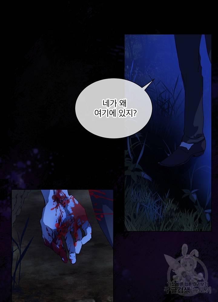 아기 신수로 환생했습니다 프롤로그 48