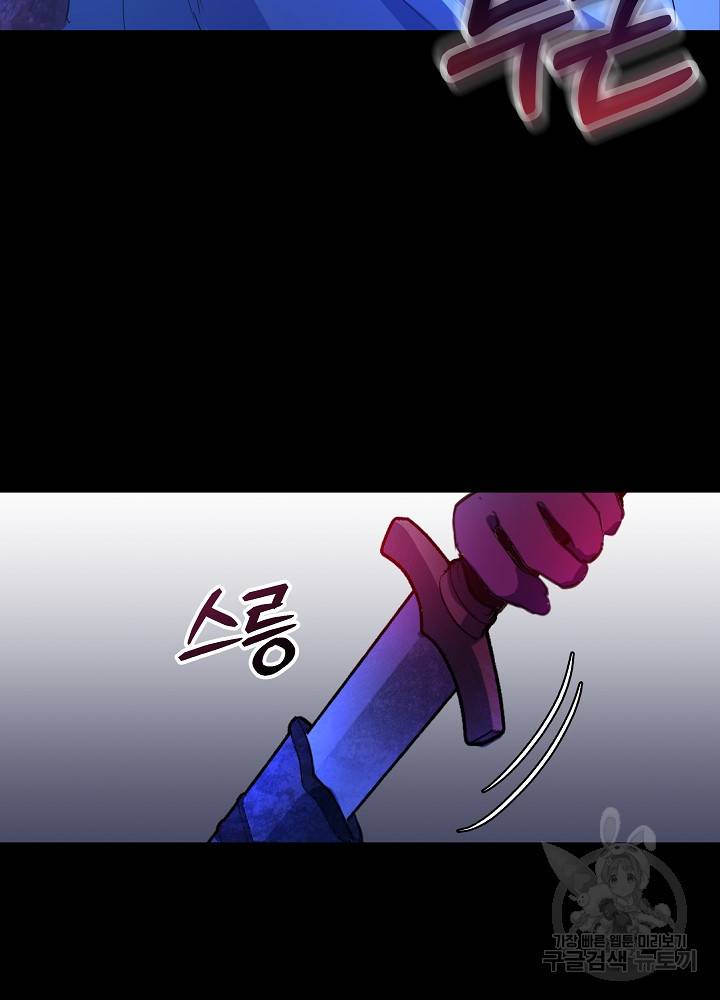 아기 신수로 환생했습니다 프롤로그 51