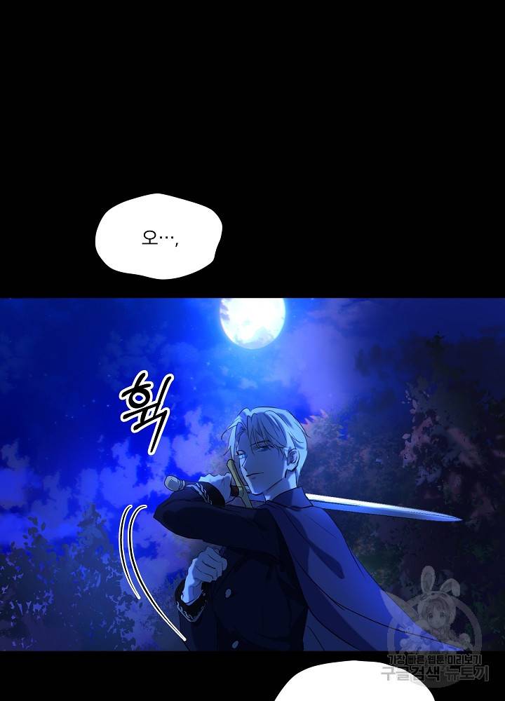 아기 신수로 환생했습니다 프롤로그 55