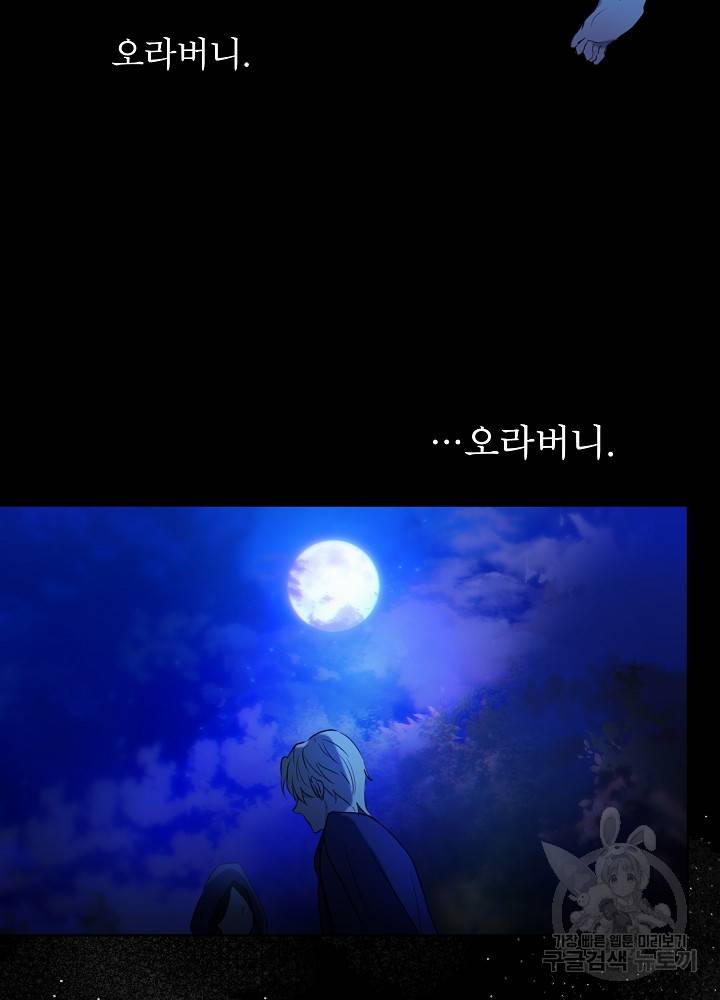 아기 신수로 환생했습니다 프롤로그 61