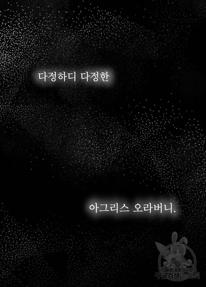 아기 신수로 환생했습니다 프롤로그 62