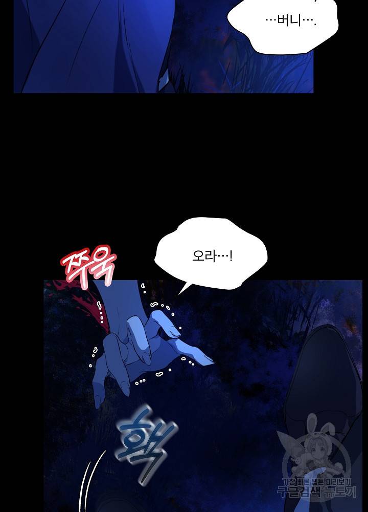 아기 신수로 환생했습니다 프롤로그 65