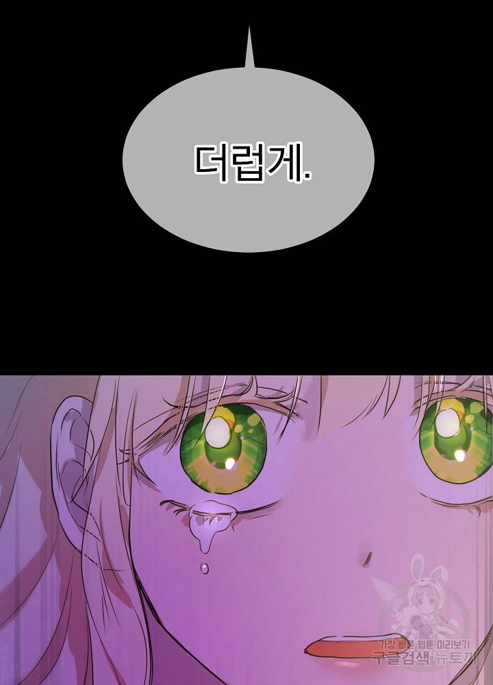 아기 신수로 환생했습니다 프롤로그 67