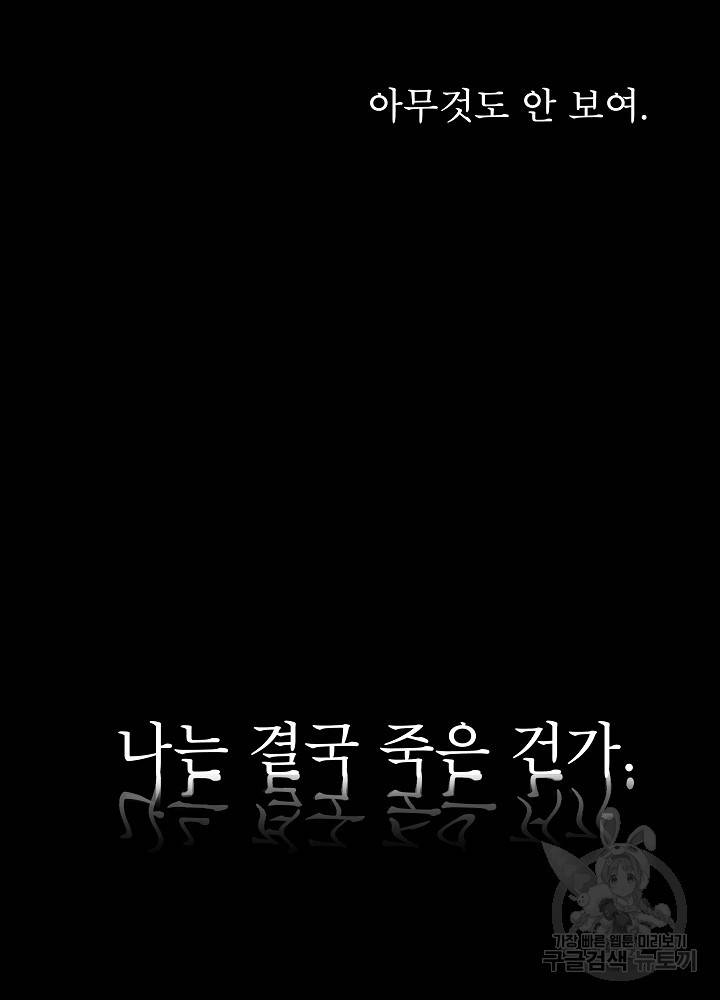 아기 신수로 환생했습니다 프롤로그 76