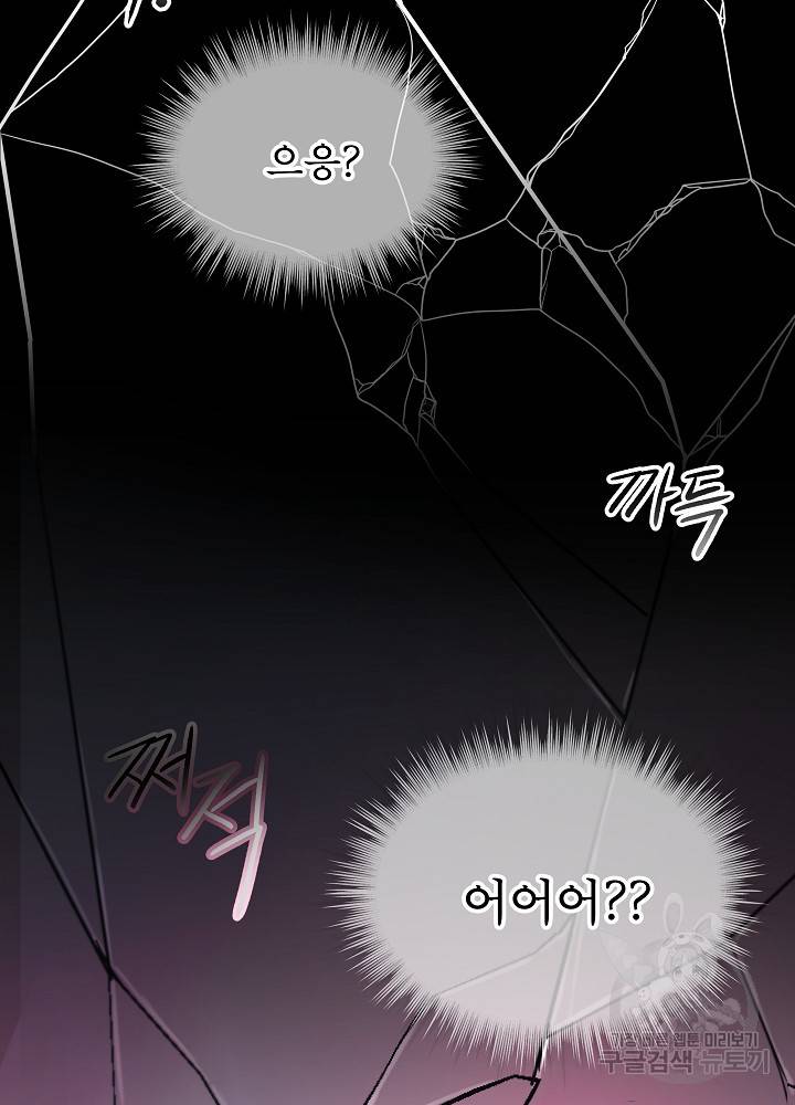 아기 신수로 환생했습니다 프롤로그 80