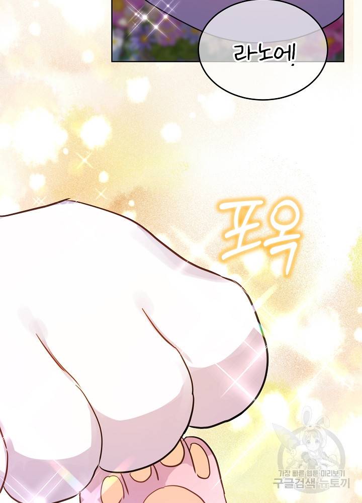 아기 신수로 환생했습니다 프롤로그 87