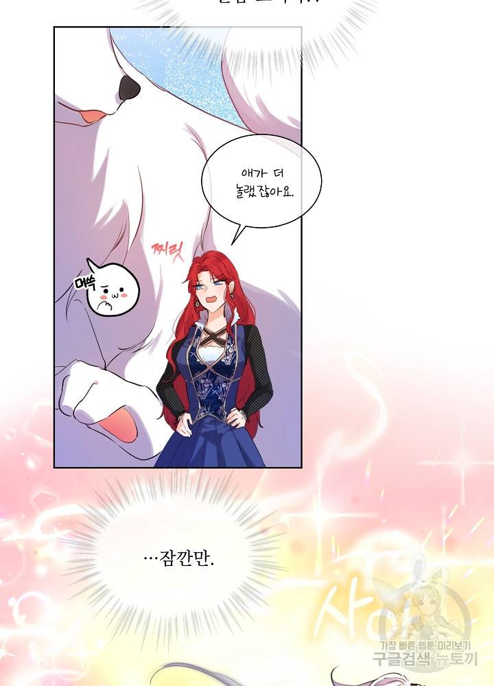 아기 신수로 환생했습니다 프롤로그 92